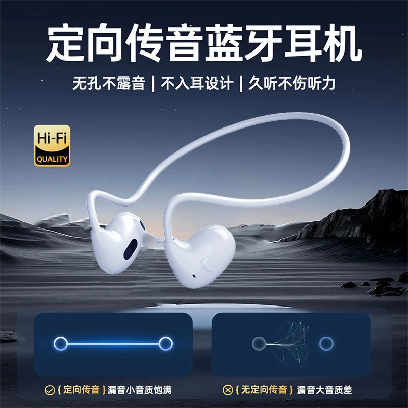 2024挂耳后绕式气传导耳机开放式蓝牙5.3舒适运动全景定向传音