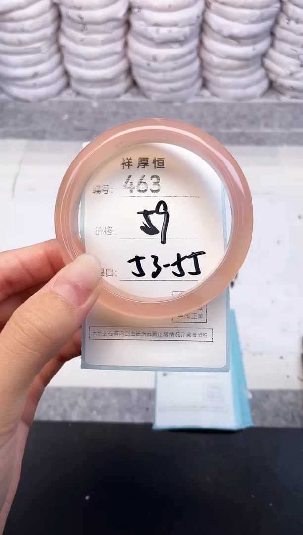 玛瑙/玉髓手镯未镶嵌463