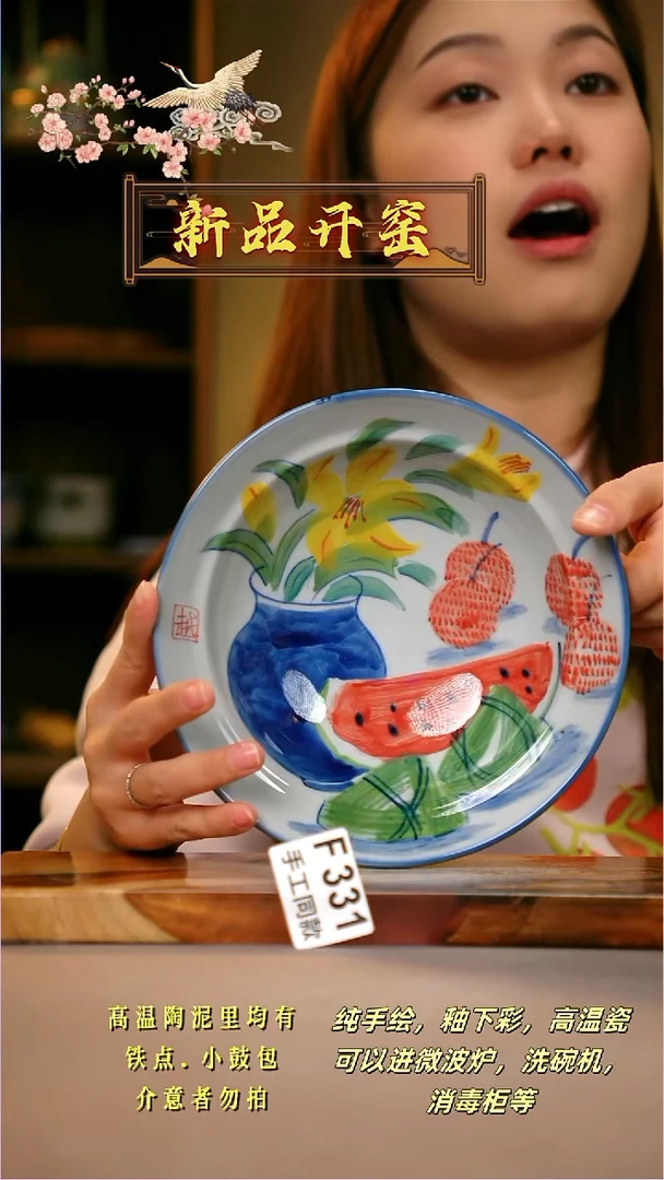 其他F331陶然集器瓷器