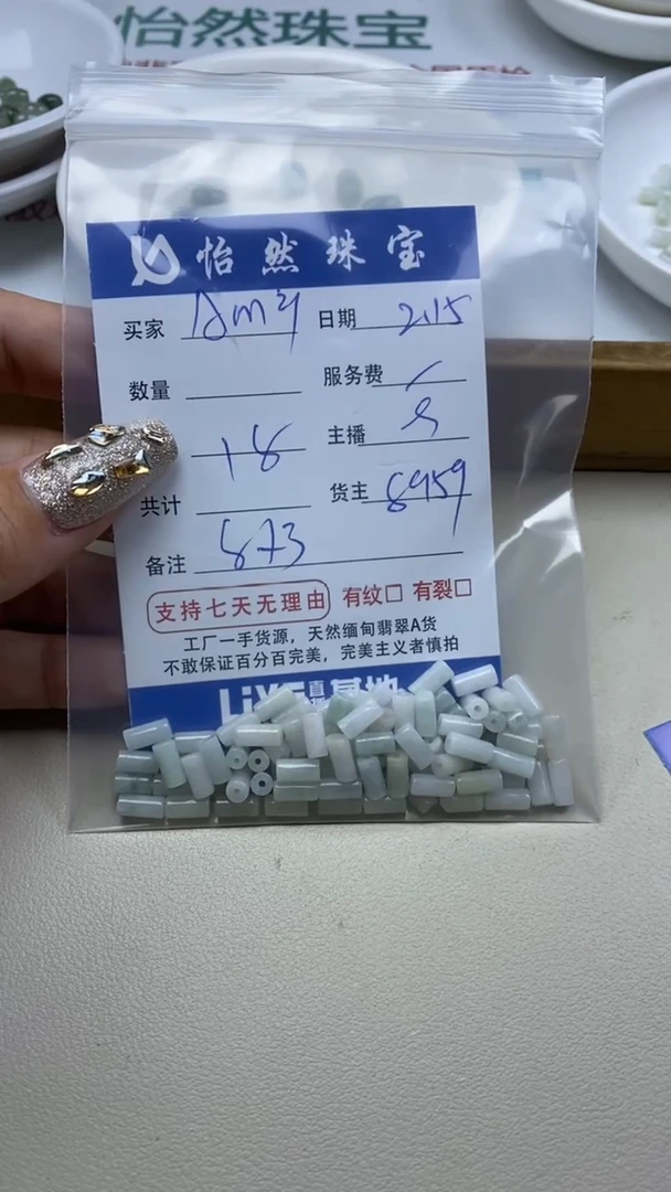 【闪购商品】翡翠手串未镶嵌 卡8*3（一盘）