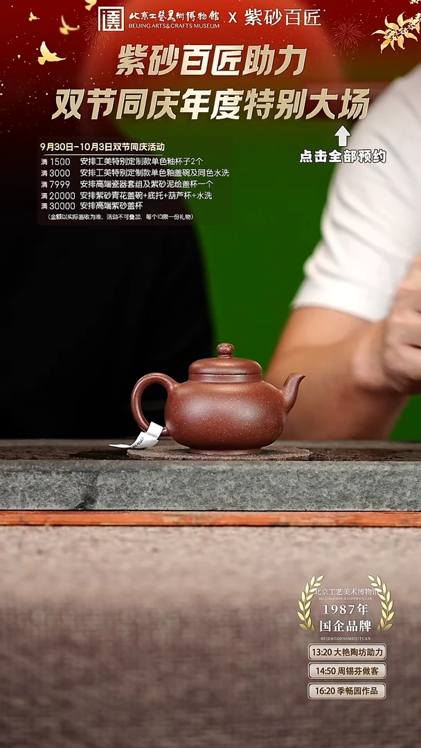 宜兴紫砂茶壶茶壶122