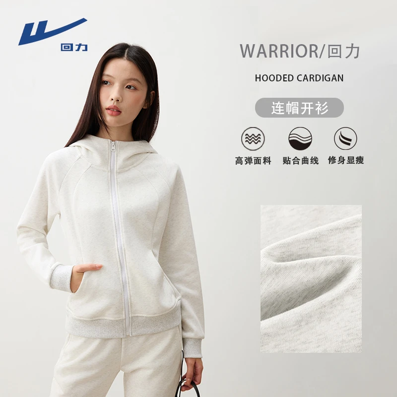 【回力】正肩显瘦卫衣外套女2025春秋新款连帽修身开衫收腰上衣T