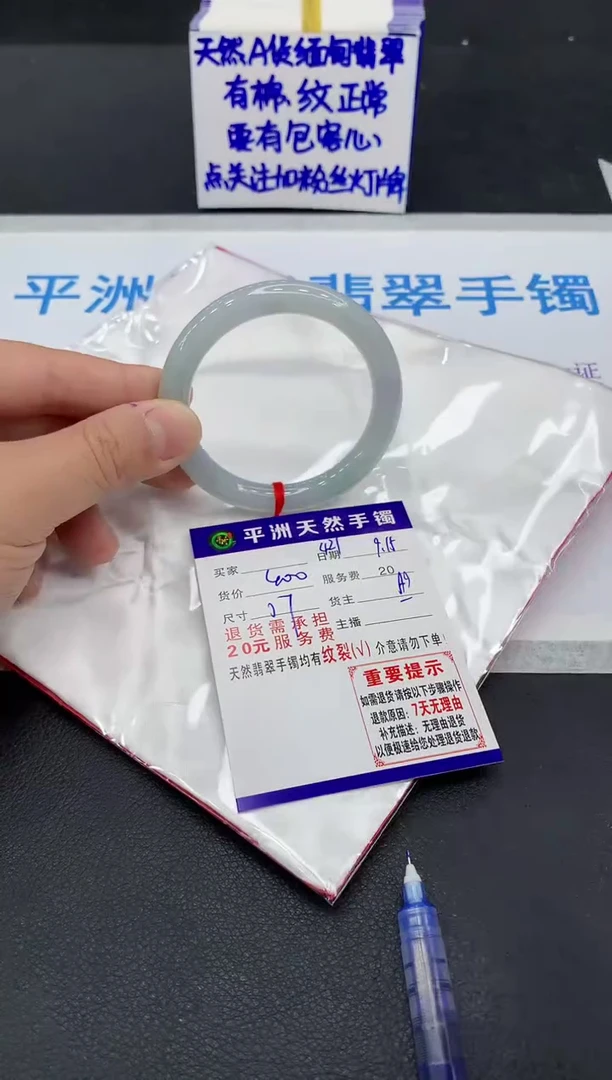 未镶嵌手镯翡翠可***里1