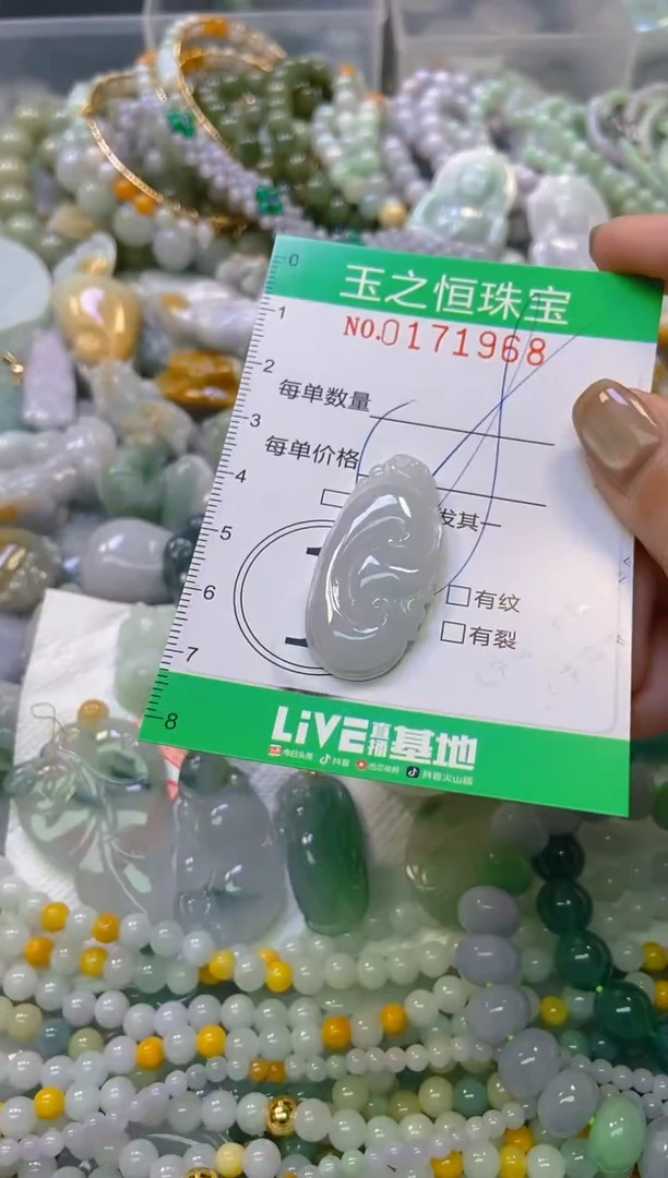 颈饰未镶嵌翡翠闪购0171968