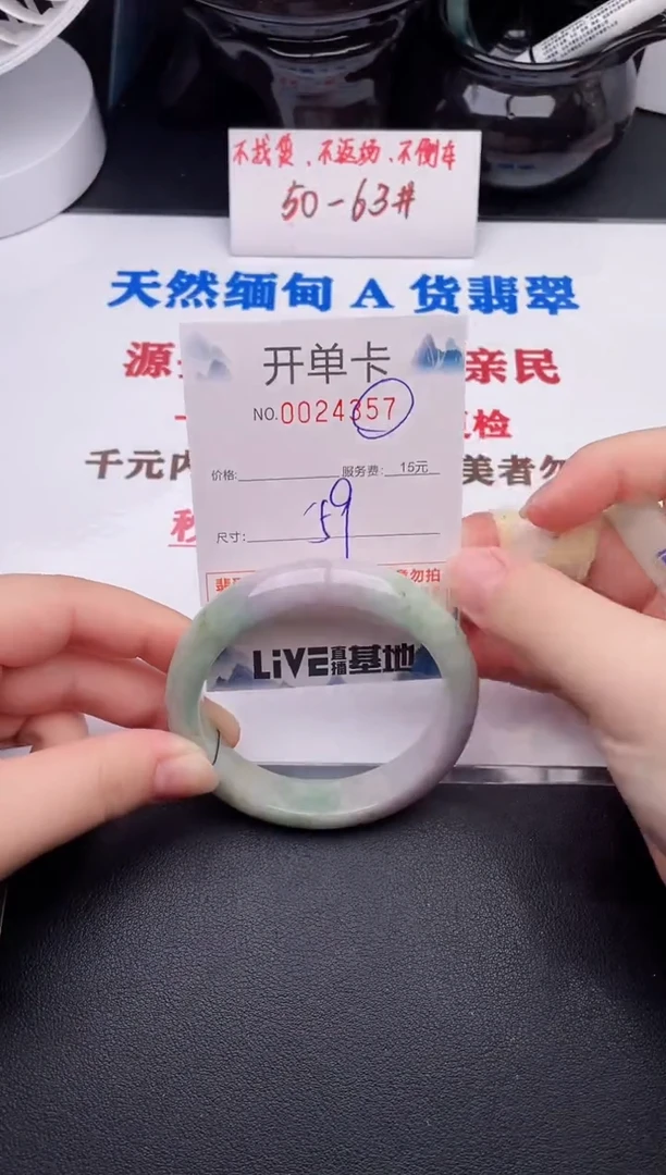 未镶嵌手镯翡翠57