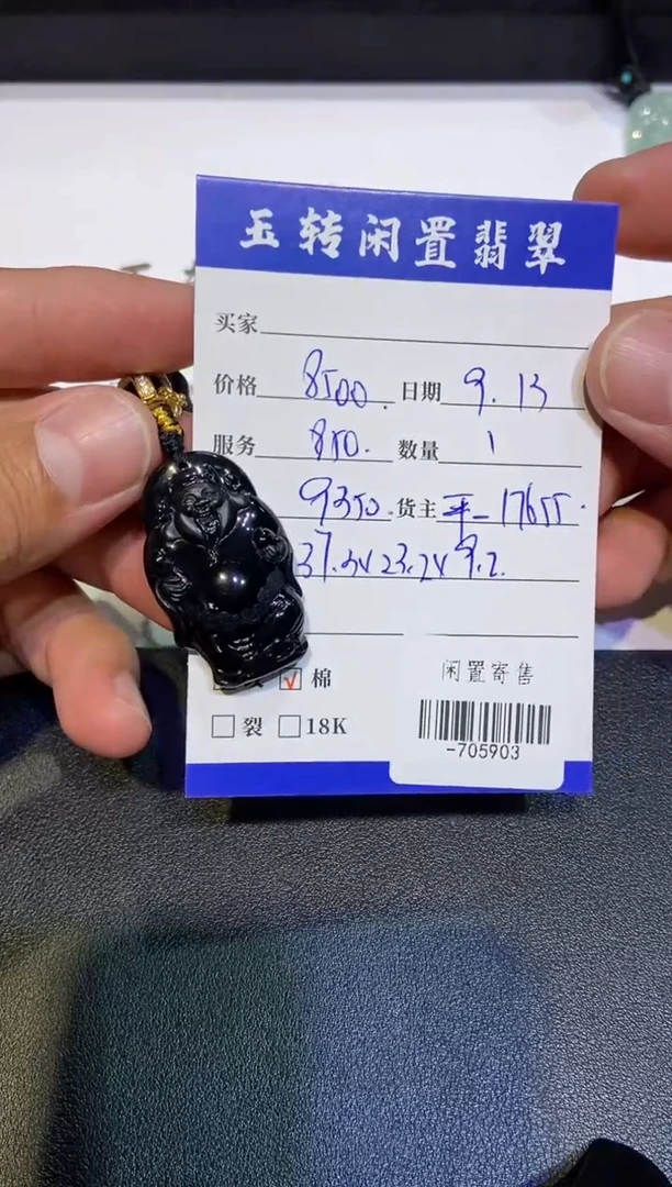 颈饰未镶嵌翡翠挂件多人-705903