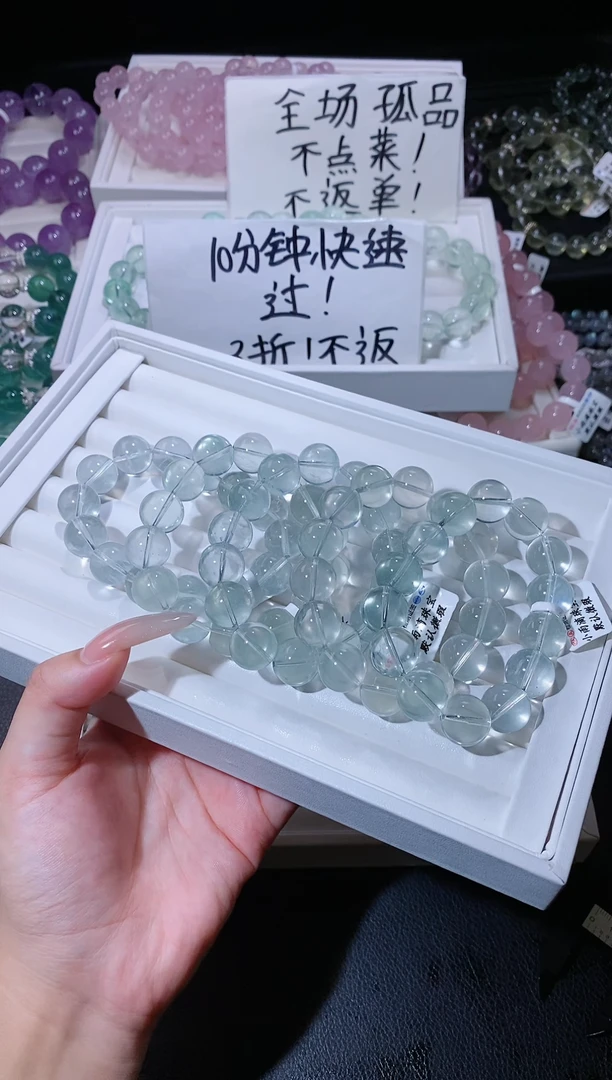 手链未镶嵌萤石628.9绿萤石手串 多样性发其一 微色差