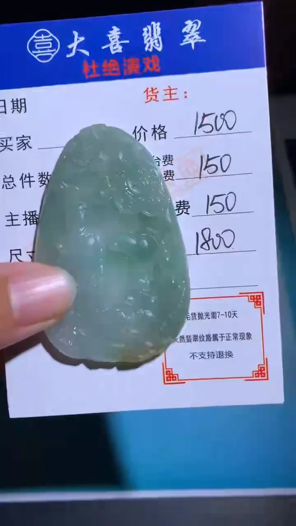 未镶嵌定制翡翠毛货-不退不换