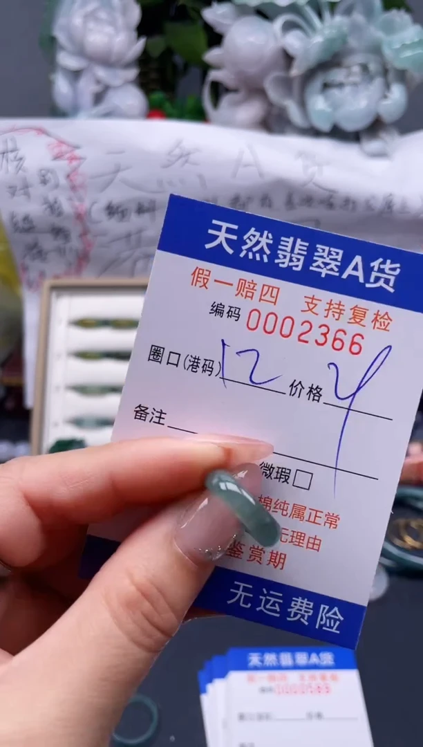 【闪购商品】翡翠戒指未镶嵌12*2366........