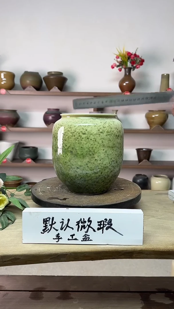 【闪购商品】陶瓷14高20口13瑕