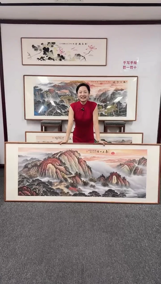 国画泰山日出210*80刘海斌老师