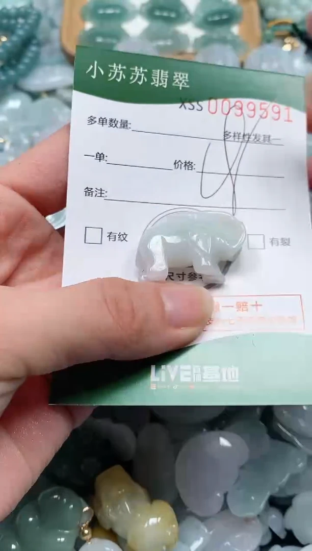 【闪购商品】翡翠颈饰未镶嵌闪购商品0099591