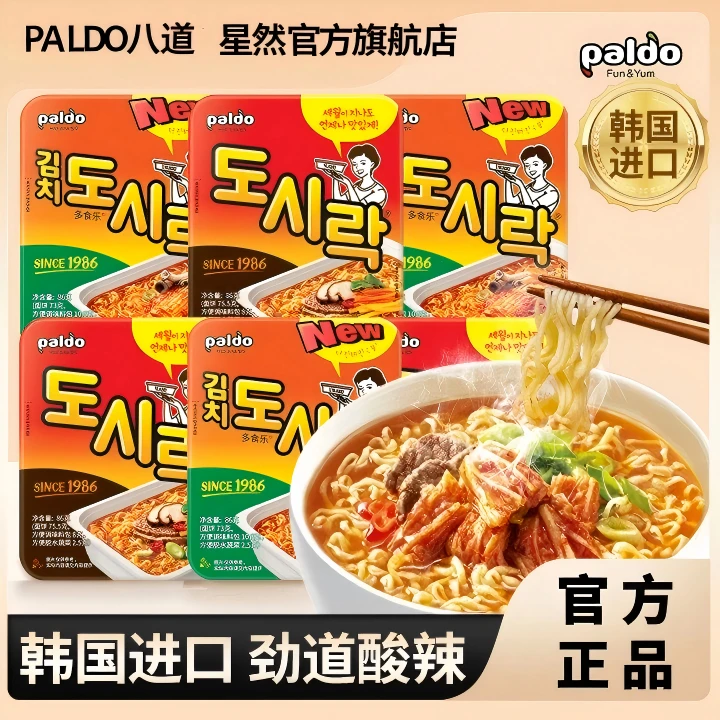 pald八道【热巴大明星】【韩剧苦尽柑来IU】同款无油包牛肉面泡菜绚莉