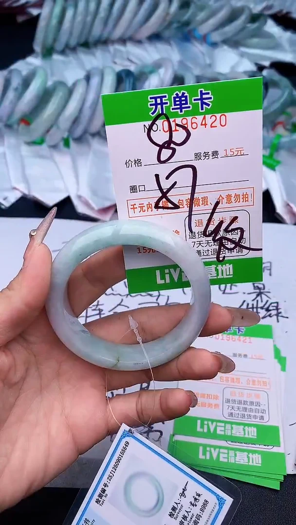 未镶嵌手镯翡翠20天然缅甸A货