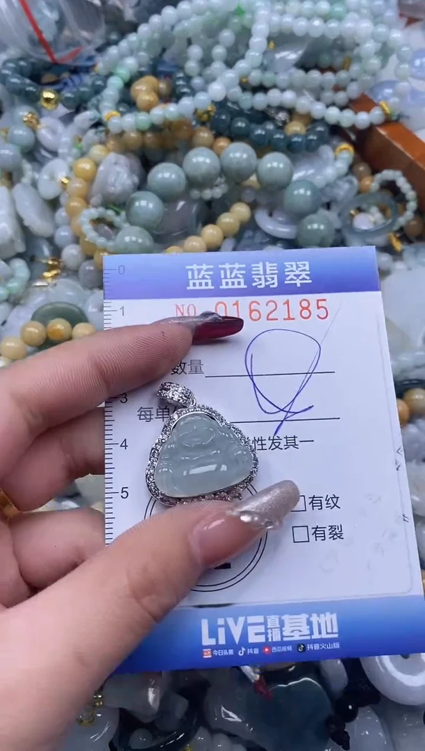 【闪购商品】翡翠颈饰未镶嵌闪购0162185