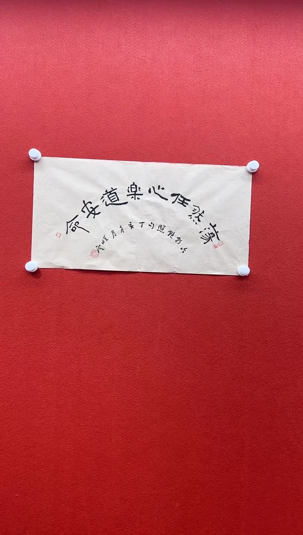 书法刘馆长推荐作品