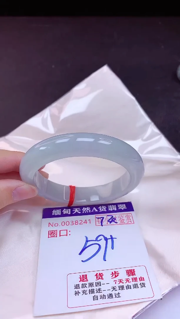 未镶嵌手镯翡翠58（7天无理由退换 ）