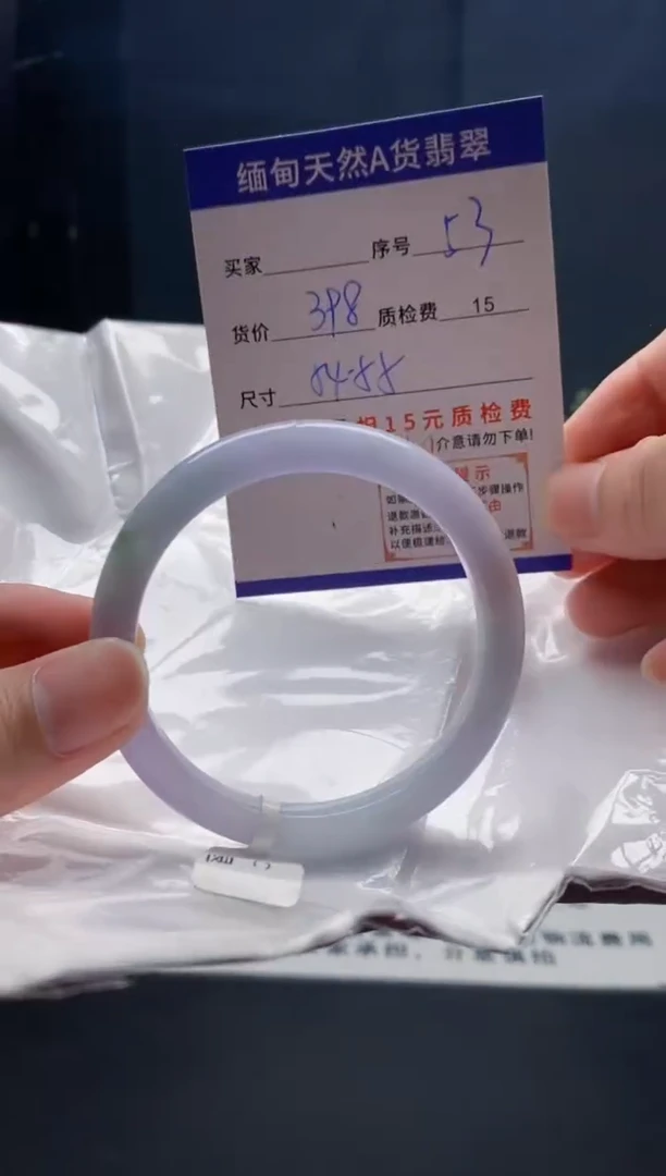 未镶嵌手镯翡翠53缅甸天然A货翡翠需包容瑕疵，介意慎拍