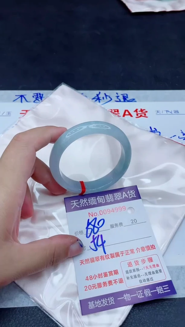 未镶嵌手镯翡翠680.00000