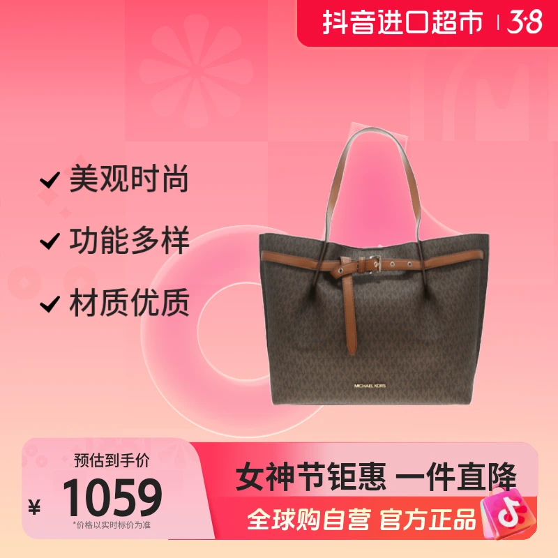 【自营】Michael kors女士时尚百搭托特包35S1GU5T7B BROWN【店铺】