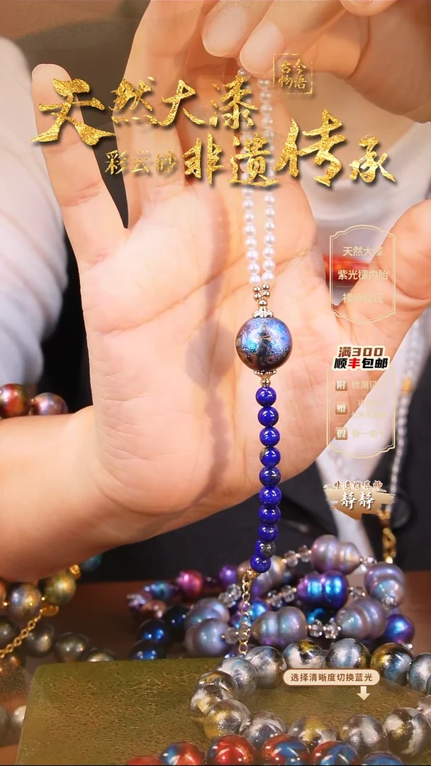 彩云砂圆珠手链-蓝金