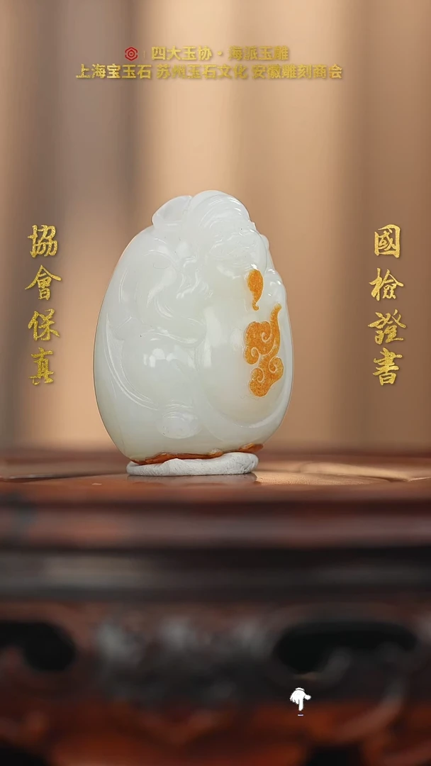 未镶嵌和田玉挂件和田玉