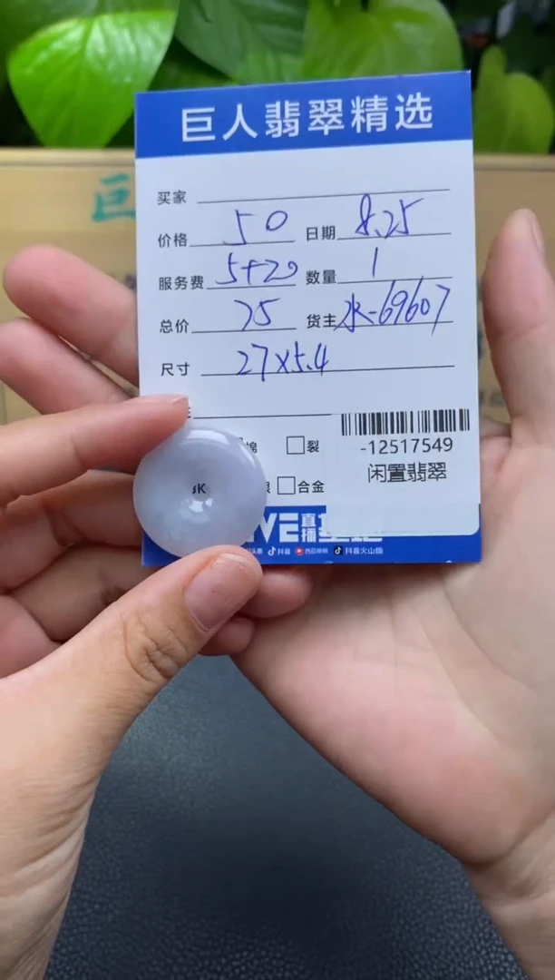 颈饰未镶嵌翡翠多人-12517549