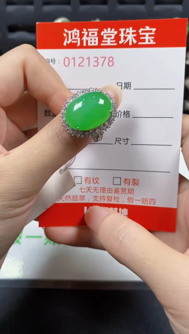 翡翠戒指银S925镶嵌1378