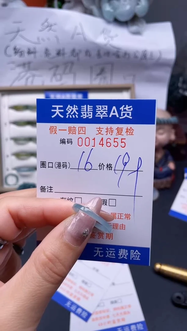 【闪购商品】翡翠戒指未镶嵌16*14655..
