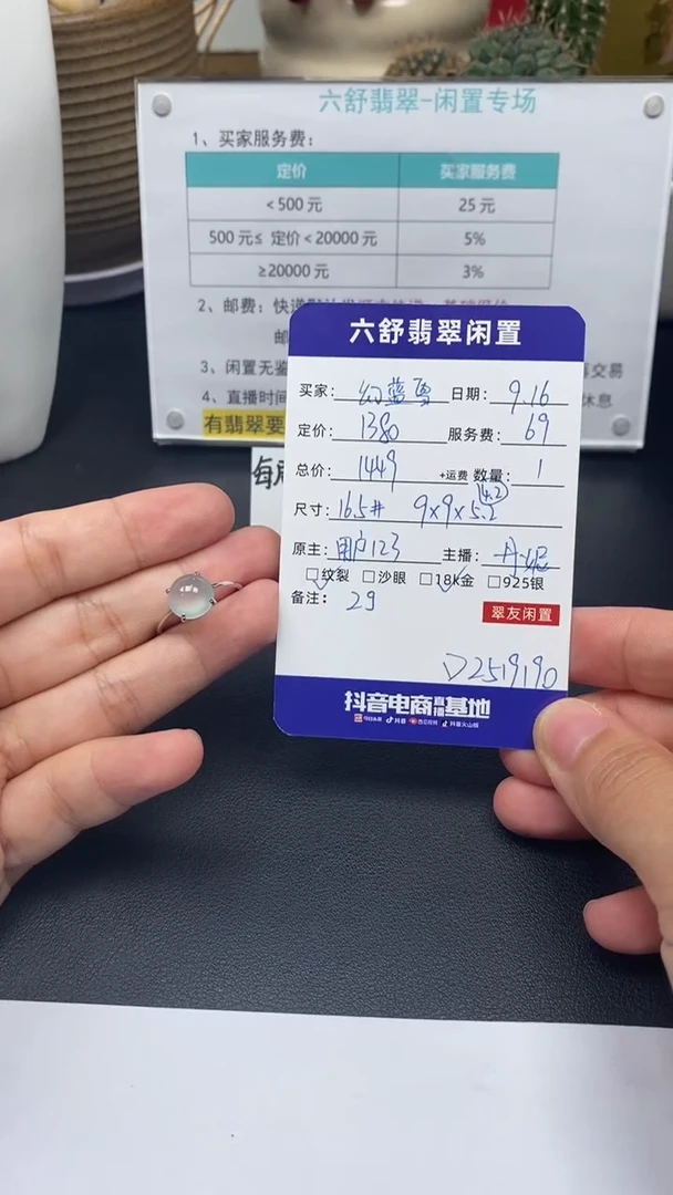 18K金镶嵌戒指翡翠幻*雪D2519190