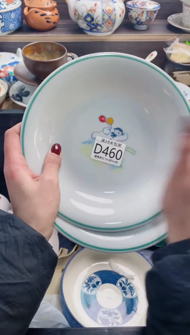 【闪购商品】D460***********