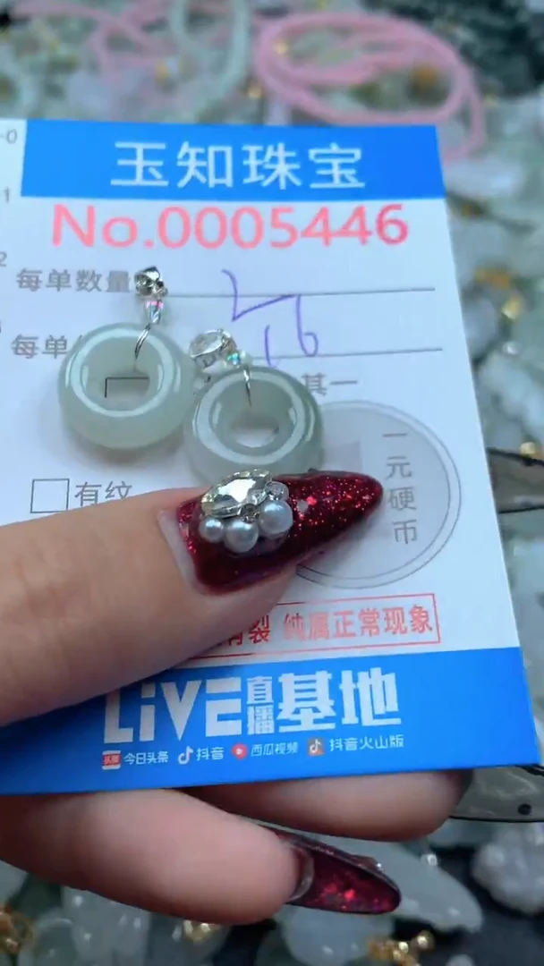 吊坠(不含链)未镶嵌翡翠5446