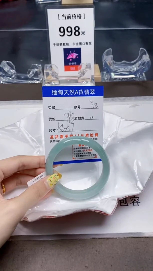 未镶嵌手镯翡翠98天然A货翡翠需要包容瑕疵 介意慎拍