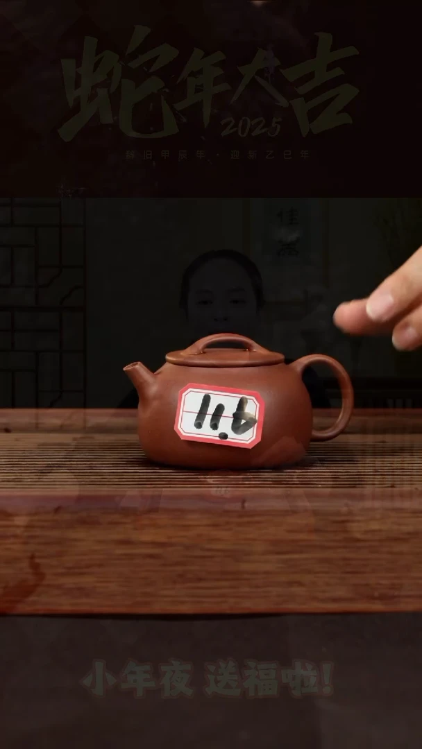 【闪购商品】紫砂茶壶紫砂壶116号