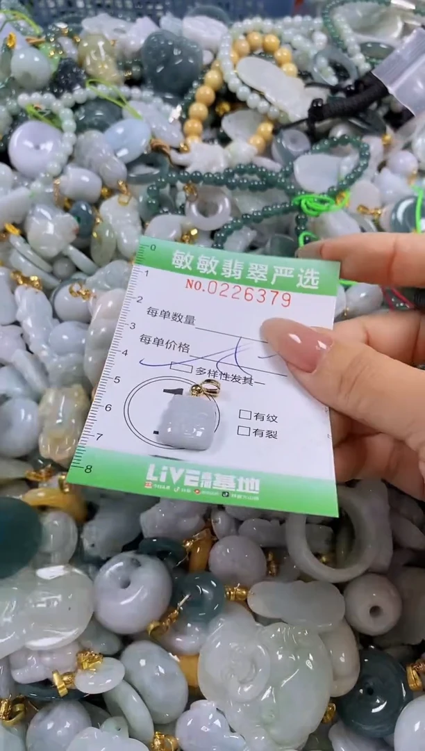 翡翠未镶嵌颈饰闪购0226379多样性发其一