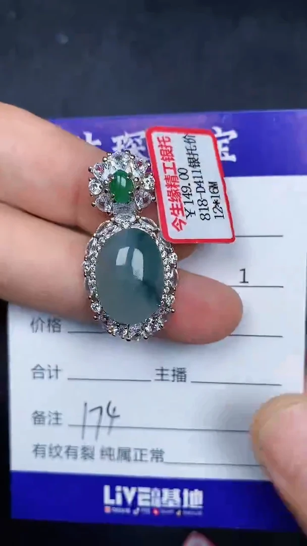 银S925镶嵌戒指翡翠1740
