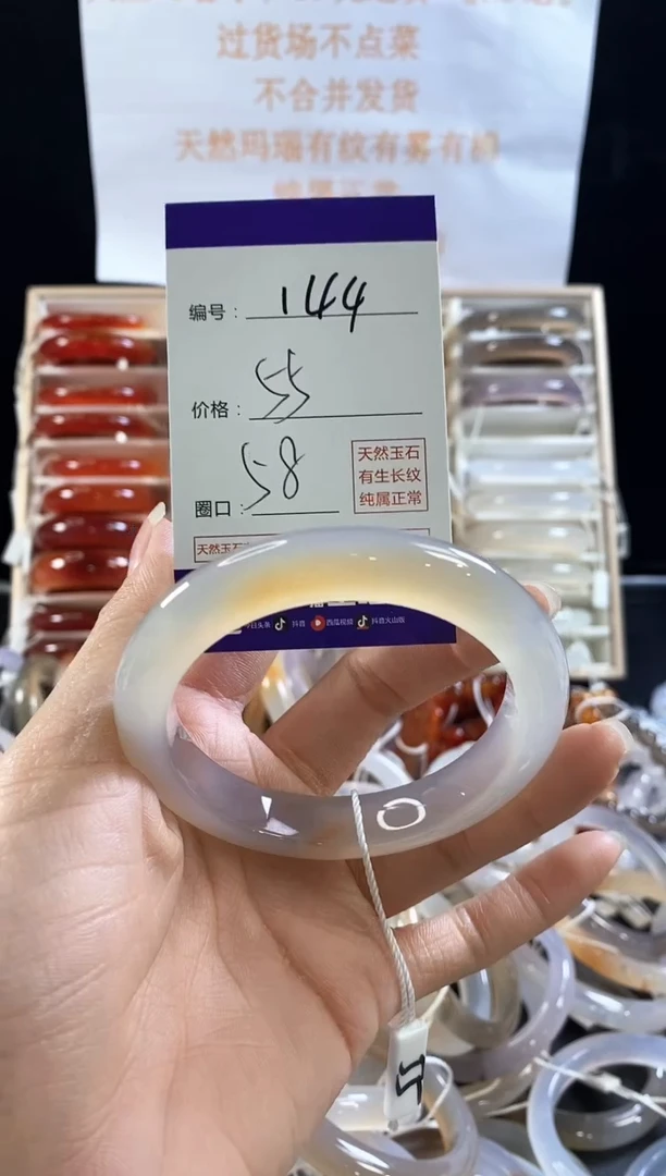 玛瑙/玉髓手镯未镶嵌144