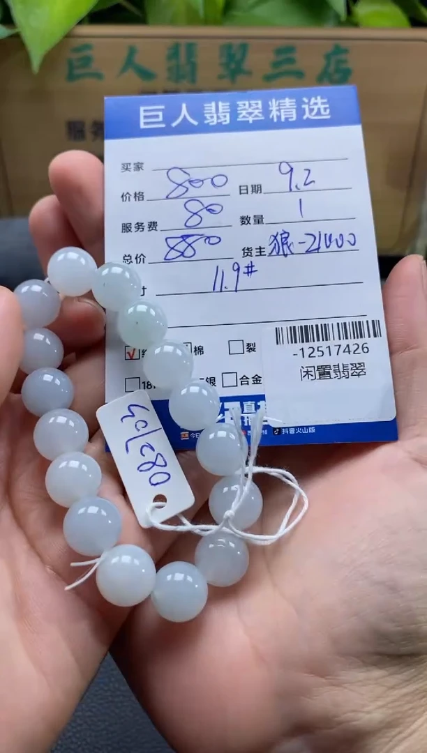颈饰未镶嵌翡翠多人-12517426