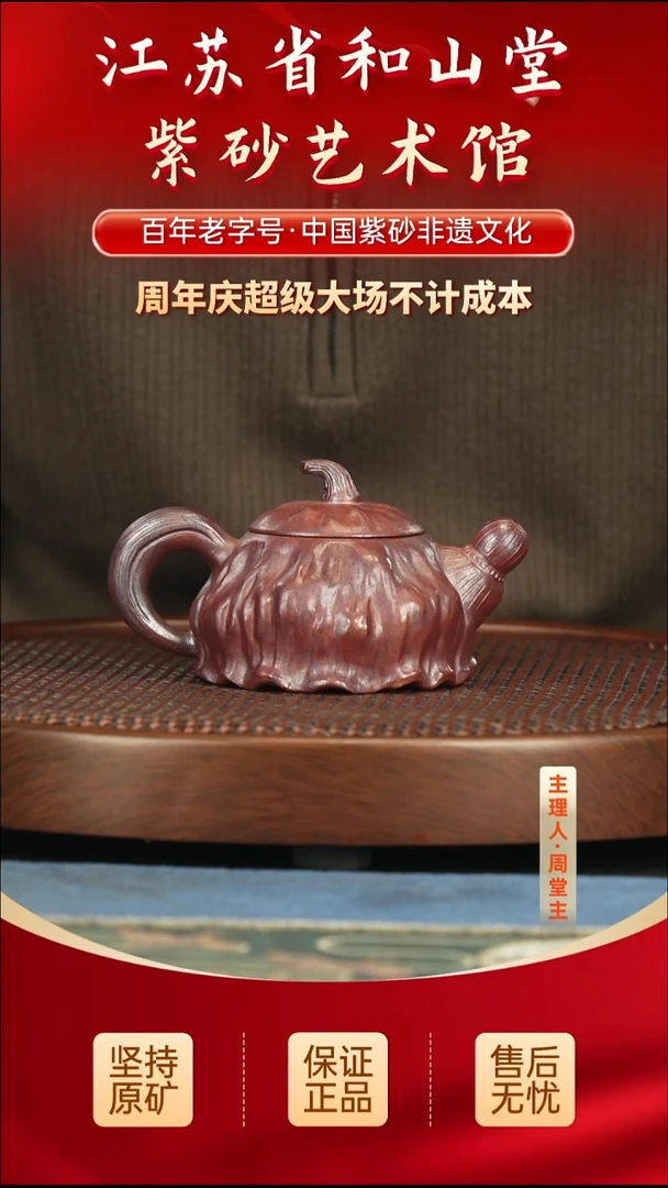 茶壶紫砂288.00288.00