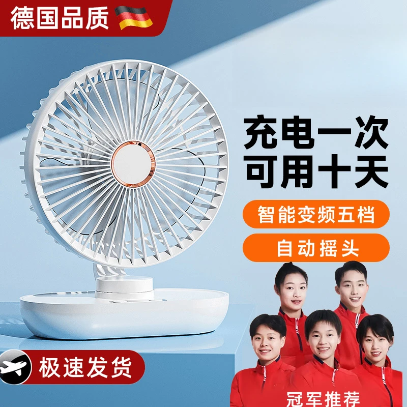 电风扇桌面小型办公室宿舍用可摇头超长续航台式小风扇