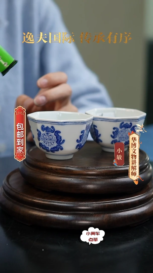 清杯372青花五福捧寿八方杯单只