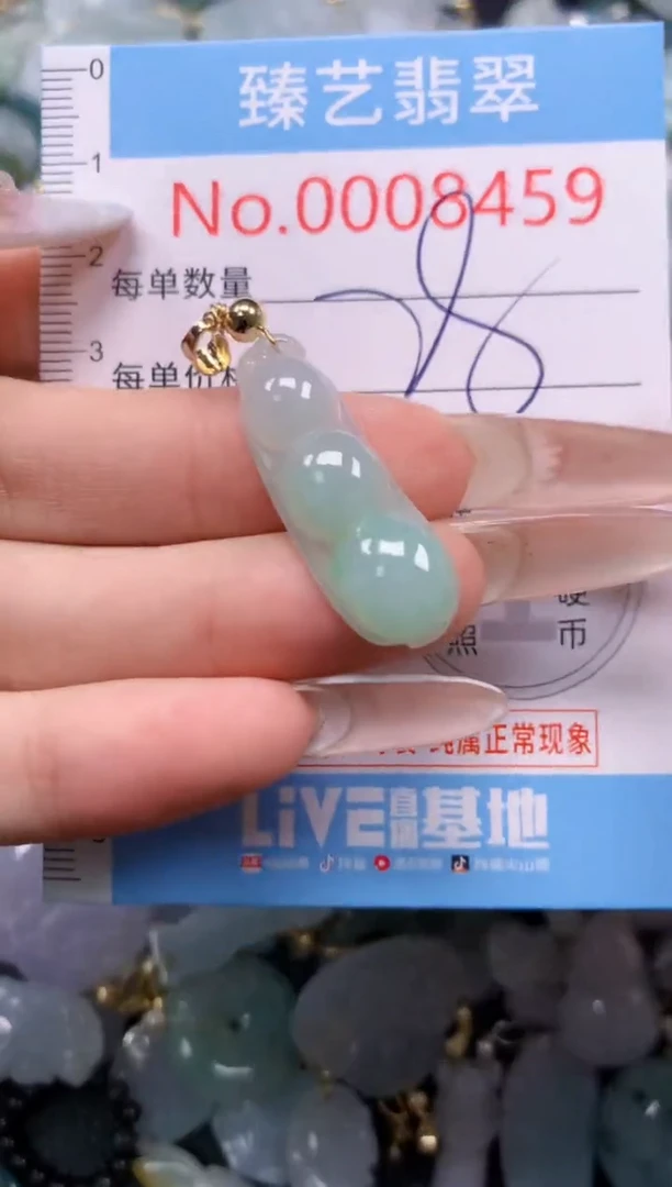 颈饰未镶嵌翡翠8459