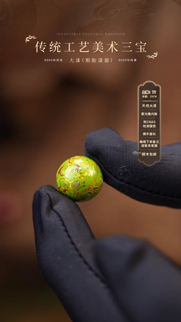 【闪购商品】大漆单珠/1.2cm    283