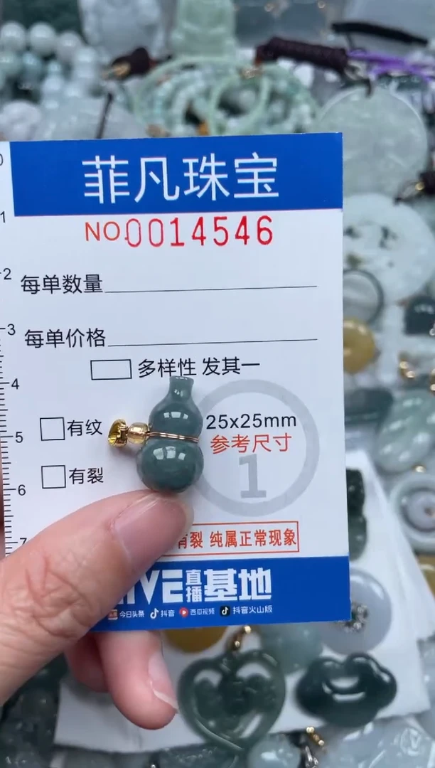 颈饰未镶嵌翡翠14546