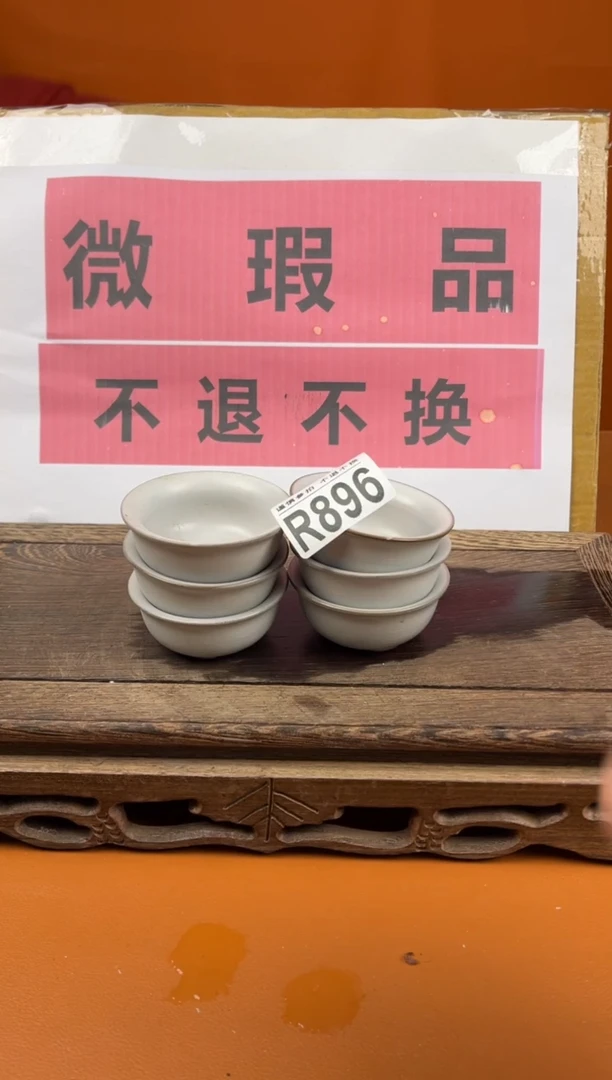 【闪购商品】瑕疵品瓷器 处理专场（不退不换）896