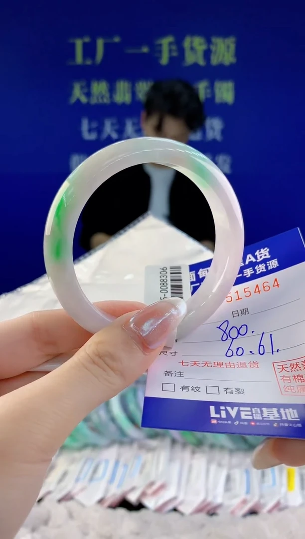 【闪购商品】翡翠手镯未镶嵌64天然A货翡翠