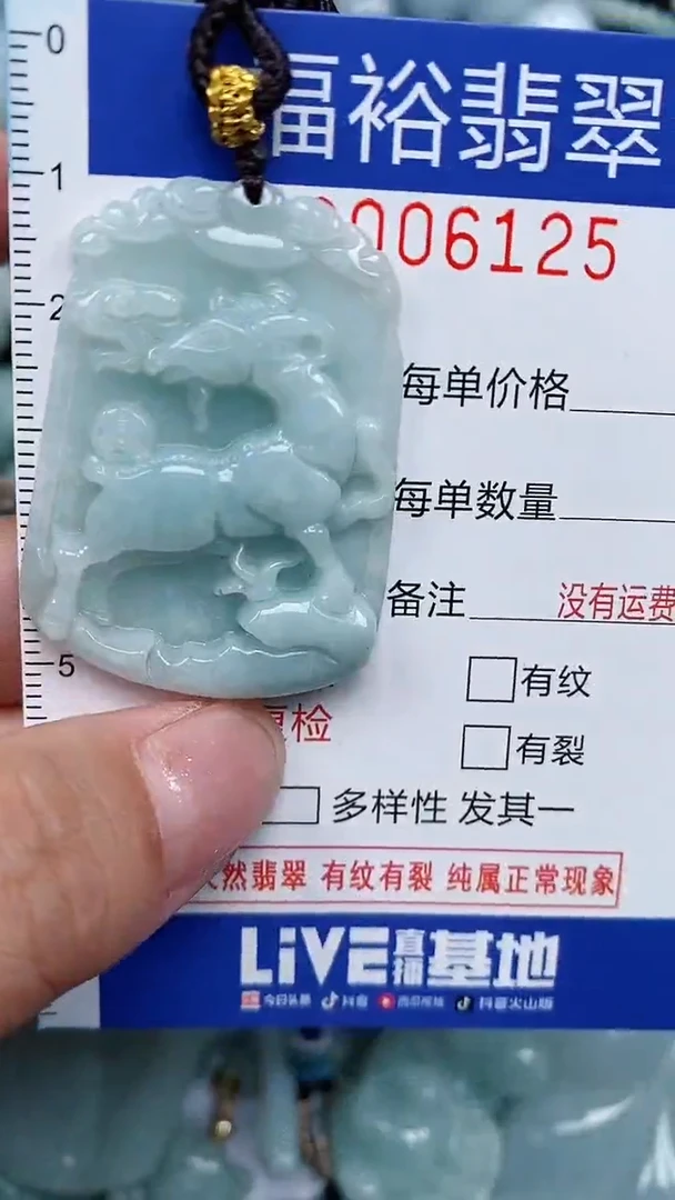 颈饰未镶嵌翡翠...0006125