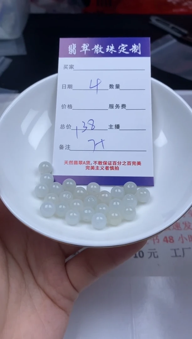 【闪购商品】翡翠颈饰未镶嵌贞城散珠批发DIY