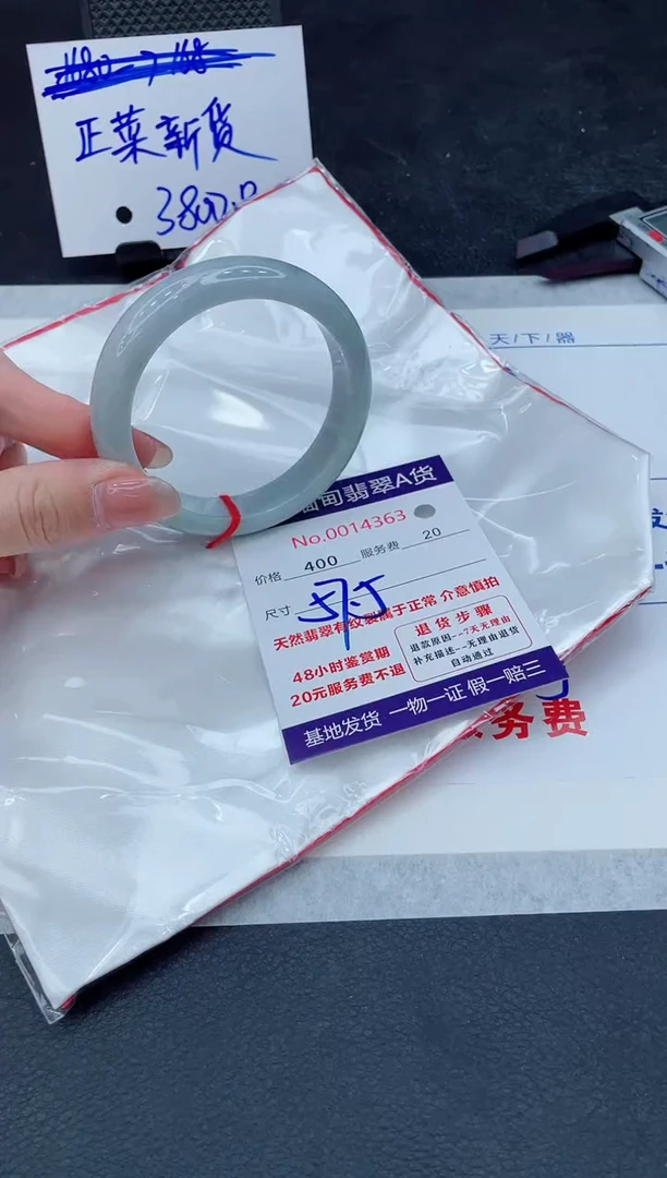 【闪购商品】翡翠手镯未镶嵌88888888