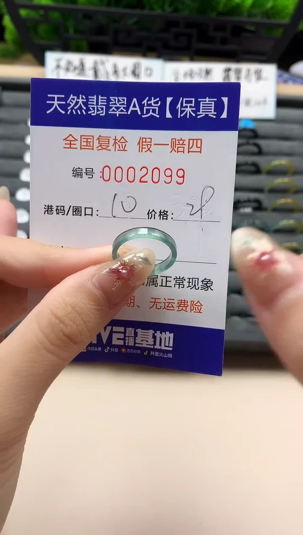 未镶嵌戒指翡翠天然  2099